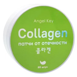 Охлаждающие гидрогелевые патчи anti-age с коллагеном от отечности, Angel Key 80 шт