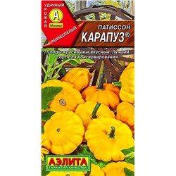 Семена Патиссон Карапуз, арт.: 2362