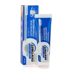 Витэкс Dentavit pro expert Зубная паста оптическое отбеливание экстрасвежесть 85 гр