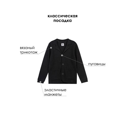 Кардиган для мальчика