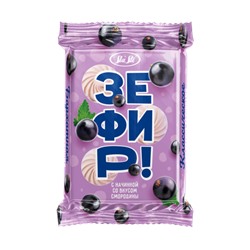 Зефир Sla Sti с начинкой со вкусом Черной Смородины 320г/КФ Сласти