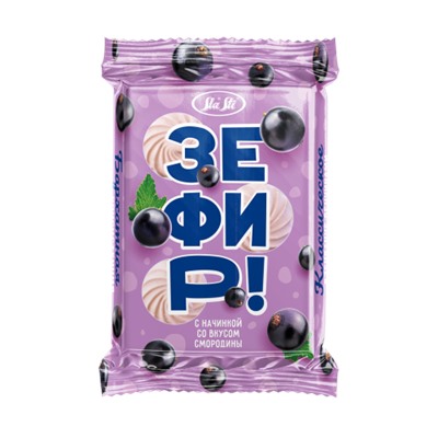 Зефир Sla Sti с начинкой со вкусом Черной Смородины 320г/КФ Сласти