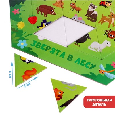 Фигурный пазл «Зверята в лесу», 24 элемента