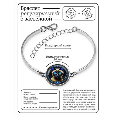 BSI-0052 Браслет металлический Тайская кошка