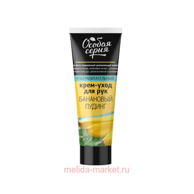 РК Особая серия Крем-уход ультрапитательный Банановый пудинг 75 мл