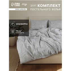 КПБ LoveLife дуэт "Листья монстеры" 143*215см-2шт,220*240см,50*70см-2шт, микрофайб,100%п/э