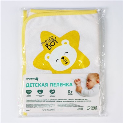 Пелёнка непромокаемая детская «Мишка Baby Bear», 50×70 см