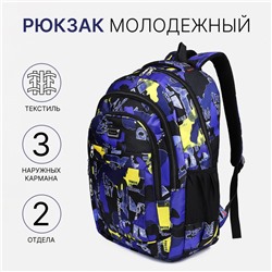Рюкзак школьный на молнии, с карманами, сиреневый
