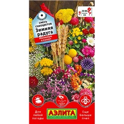 Семена Смесь сухоцветов Зимняя радуга, арт.: 9321