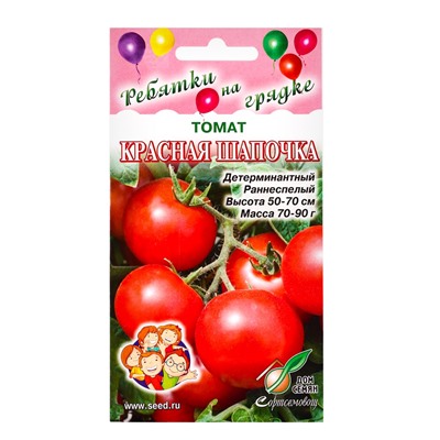 Семена Томат "Красная Шапочка", 25 шт