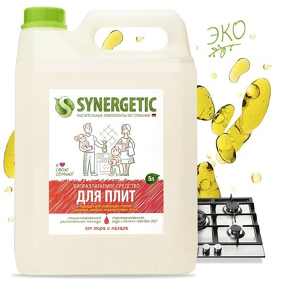 Средство чистящее Synergetic для кухонных плит,биоразлагаемое, 5 л