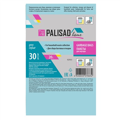 Пакеты для мусора 20 л x 30 шт. серые, Home Palisad