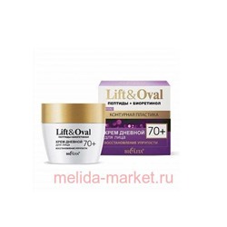 Белита Lift&Oval 70+ Пептиды+Биоретинол Крем дневной для лица Восстановление упругости, 50 мл
