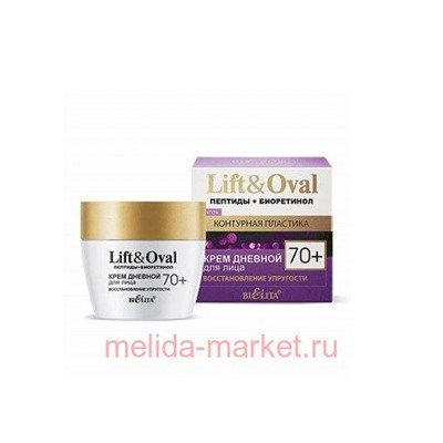 Белита Lift&Oval 70+ Пептиды+Биоретинол Крем дневной для лица Восстановление упругости, 50 мл