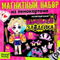 Магнитная игра «Маленькая злодейка», 51 элемент