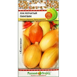 Семена Лук репчатый Пингвин, арт.: 908