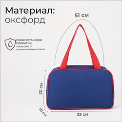Сумка для обуви на молнии TEXTURA, наружный карман, цвет синий/красный
