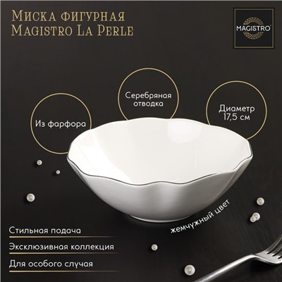 Салатник Magistro La Perle, 650 мл, d=17.5 см, фарфор, белый