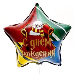 Воздушный шар фольгированный 18" «Волшебство», звезда