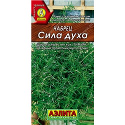 0987 Чабрец Сила духа 0,1гр