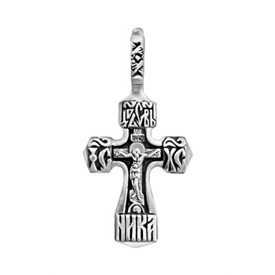 Крест из серебра литье частичное чернение