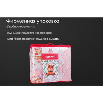 Одеяло овечья шерсть (300) бязь детское Реноме<14/026н, 110*140, детское>