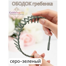 Ободок "Гребенка" ОБ01/006