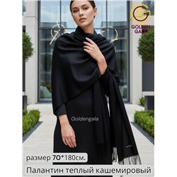 Палантин теплый кашемировый однотонный гладкий Арт 7255Ш/34 черный