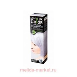 Белита COLOR LUX Бальзам оттеночный тон 18 серебристо-фиалковый 100мл.