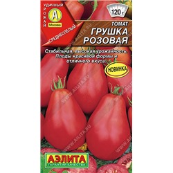 0833 Томат Грушка розовая 0,2гр