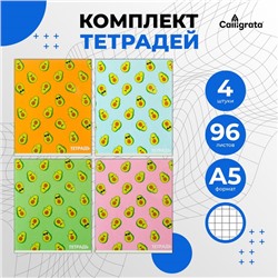 Комплект тетрадей из 4 штук, 96 листов в клетку Calligrata "Авокадо", обложка мелованный картон, блок офсет