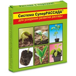 Система СуперРассада 3в1 В/Х