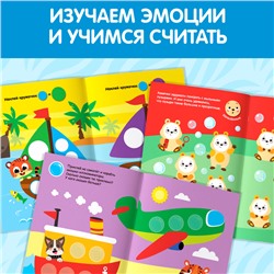 Наклейки - кружочки «Умный малыш», набор 3 шт. по 16 стр.