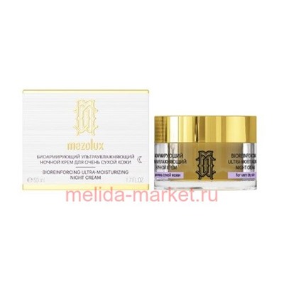 LIBREDERM Mezolux Крем ультраувлажняющий ночной биоармирующий для лица шеи и области декольте 50 мл