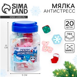 Антистресс сквиш мялка «Зимние забавы»,в банке, фасовка 20 шт