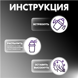 Краска - спрей для волос, 250 мл, серебряный