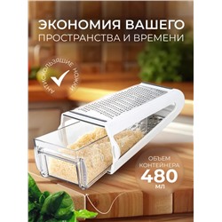 Двусторонняя терка с контейнером (3473)