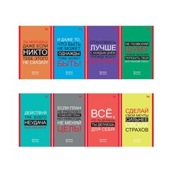 Блокнот А6 32л. на скрепке BG "Мотивация"