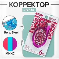 Корректор-лента 6 м × 5 мм, с рисунком, блистер, европодвес, корпус МИКС