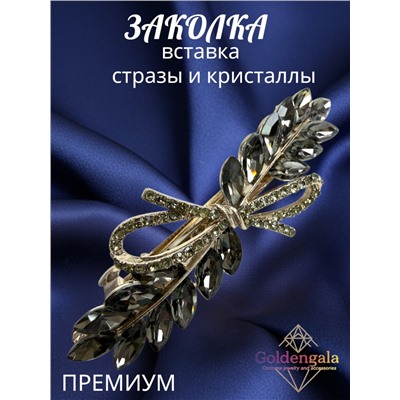 Заколка автомат для волос с кристаллами «Блеск элегантности» ЭЛЗ13/04