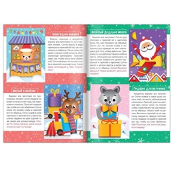 Аппликации объёмные "Для весёлого праздника", 20 стр., формат А4
