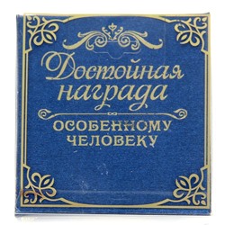 Медаль "Лучший руководитель"