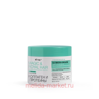 Витекс Magic&Royal Hair Маска-объем 3в1 для густоты и восстановления волос Коллаген и Протеины 300 мл