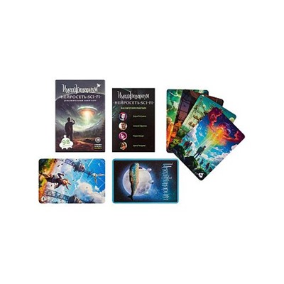 Имаджинариум. Нейросеть Sci-Fi. (дополнение) арт.52394