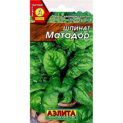 Семена Шпинат Матадор, арт.: 71198