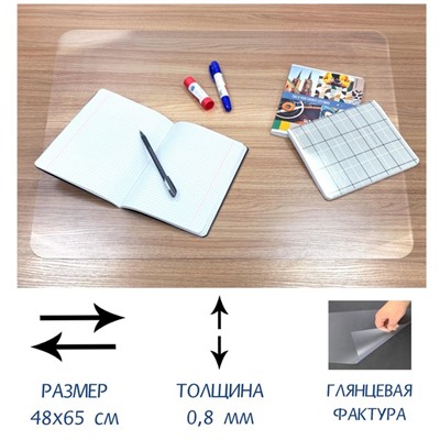 Накладка на стол офисная 48×65 см Calligrata, прозрачное глянцевое