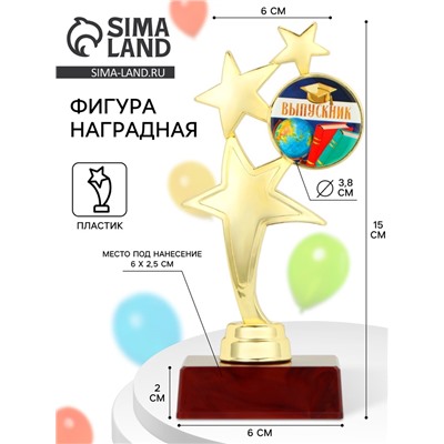 Фигура на Выпускной «Выпускник», 15,3 х 6,8 х 6,3 см