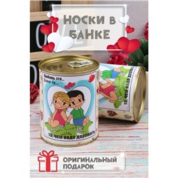 Носки мужские GL742 (банка)