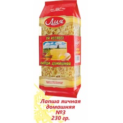 Лия Лапша 230гр Домашняя яичная брикет