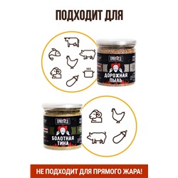 Мясо и овощи-гриль, набор специй